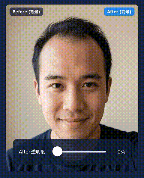 Before/After 比較デモ